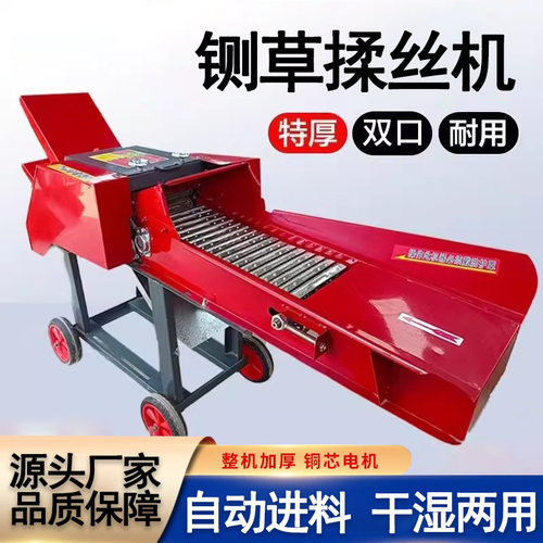 大型铡草揉丝一体机家用养殖牛羊青草切草机干湿两用料秸秆粉碎机