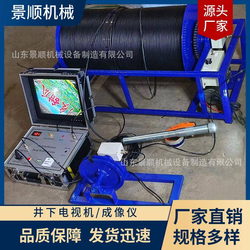 水下摄像机 全景电动井下探测井下高清成像仪 井下成像电视