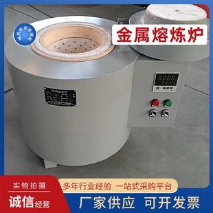 熔铝炉锌铅锡金属熔化炉坩埚电阻炉高温井式炉易拉罐废铝熔练炉