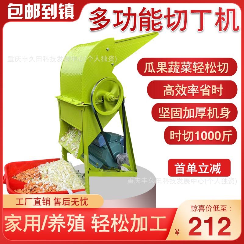 【红薯切丁机】多功能切红薯目数土豆家用农用小型瓜果南瓜切碎