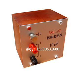 上海喆墨 BR8-6型标准电容器 固定单值精密云母电容器 100uF 0.5%