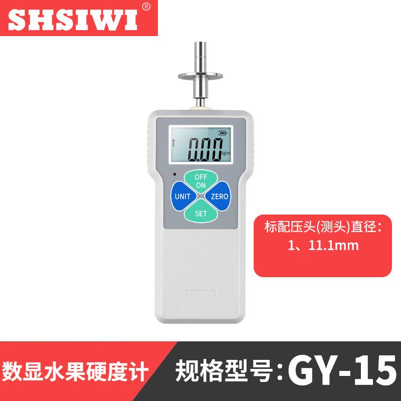 思为经济型水果硬度计GY-15 数显水果苹果草莓硬度检测成熟度仪器