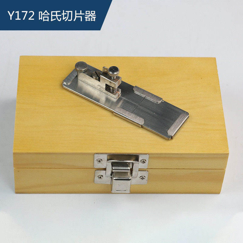 Y172哈氏切片器纤维或纱线切成极微的横断面薄片纤维切片器