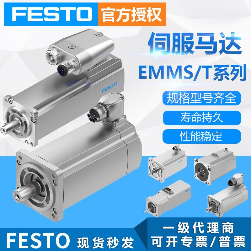 德国步进电机马达EMMS-AS-55-SK-LS-TMB-S1伺服马达