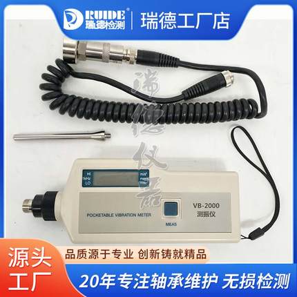 便携式测振仪VB2000品质VC-63震动测试仪VB-60A厂家包邮现货
