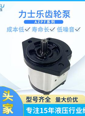 高压液压齿轮泵0511单联齿轮泵AZPF-11-019RRR20KM现货