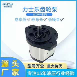 高压液压齿轮泵0511单联齿轮泵AZPF 019RRR20KM现货
