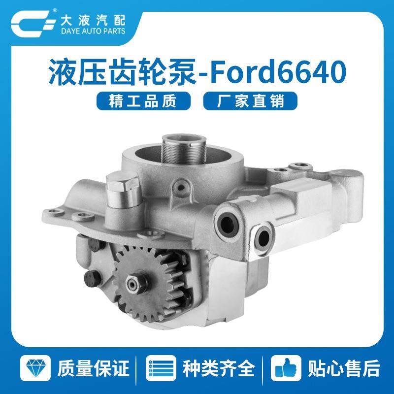 82988360 F0NN600BB 81871528 Hydraulic gear Pump 农机液压泵