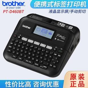 D460BT条码 标签线缆贴纸固定资产标签打印机 brother
