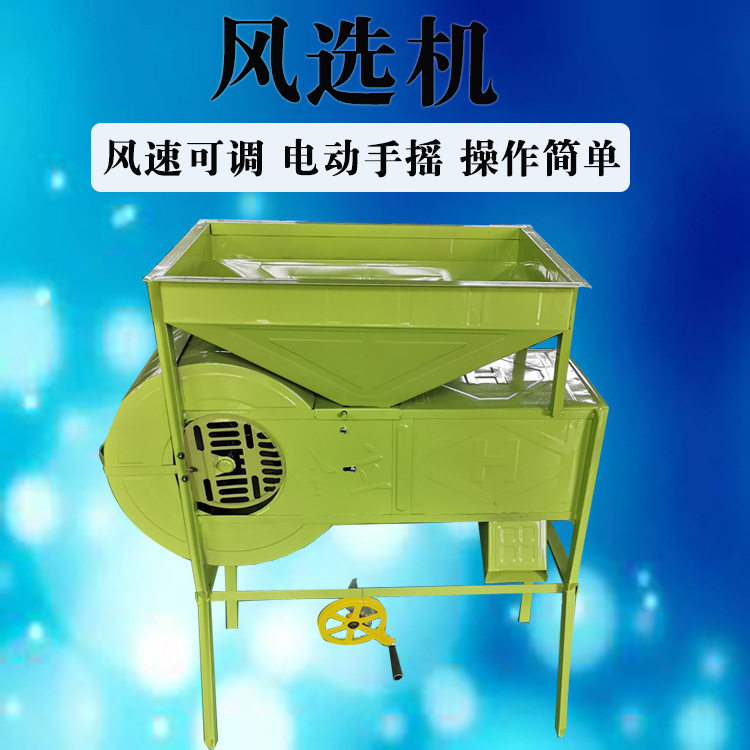 菜籽种子扬杂电风车玉米去杆叶须的加厚风选机无极变速净粮设备