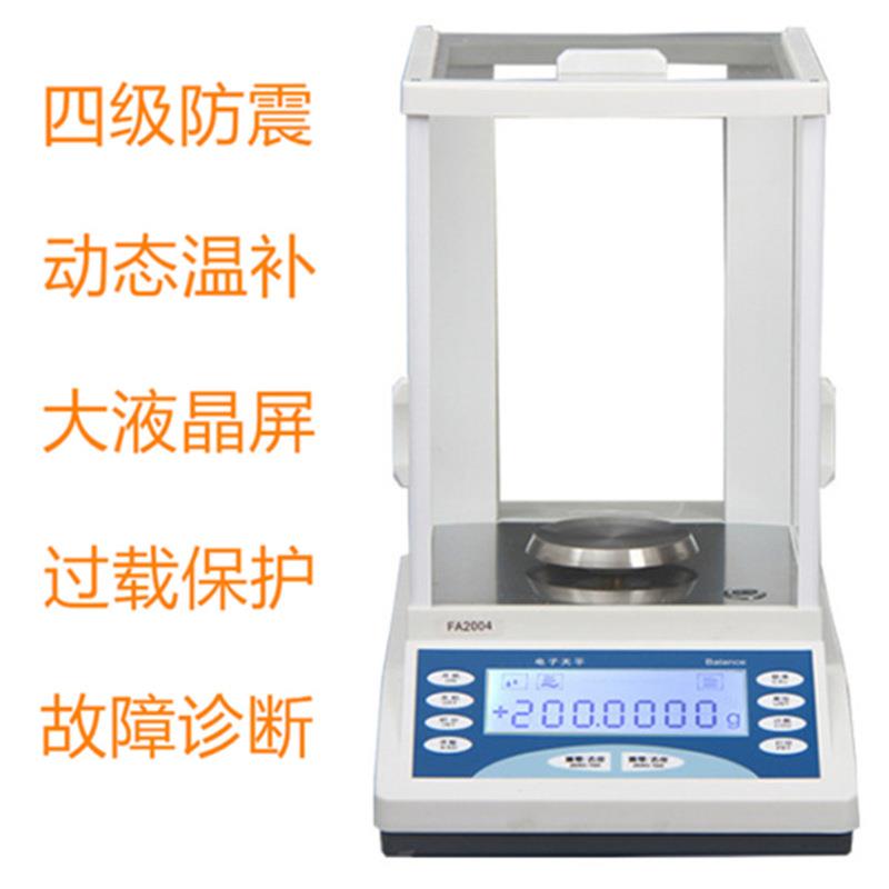 万千分之一分析电子天平电子0.0001g2240.1mg内外校位实化验室FJA