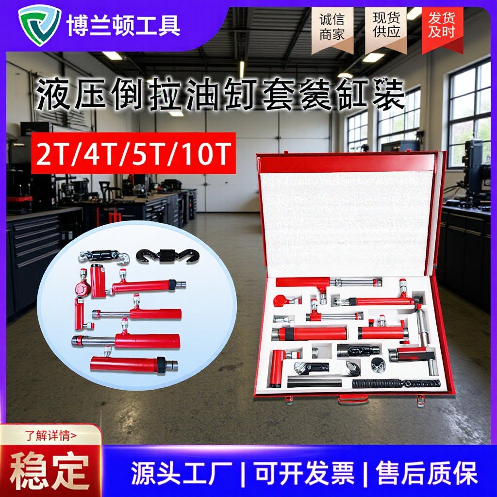 大梁校正仪配件手动液压倒拉缸套装分离顶油缸接杆汽车钣金工具,搬运/仓储/物流设备,立体仓库设备,淘宝优惠券,粉丝福利购,淘宝优惠卷