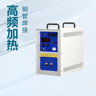 一体式高频感应加热设备 高频焊接热处理 分体结构灵活安装 四川