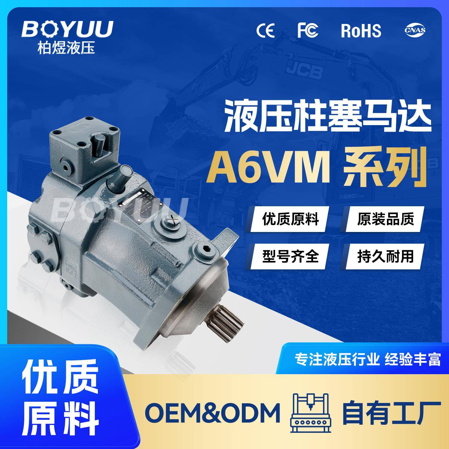 A6VM55HD263W-VAB020B柱塞泵 用于船舶设备 工业设备 厂家直销