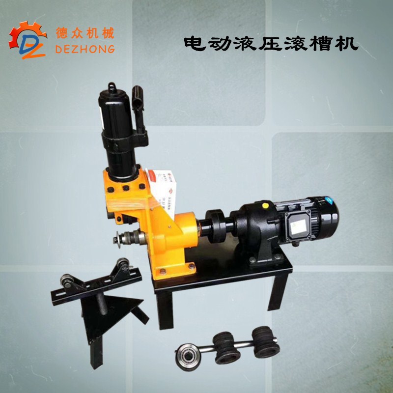 小型电动液压滚槽机钢管压槽机不锈钢管开槽机型号