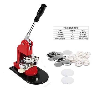 马口铁胸章机徽章机胸牌机襟章机徽章机器DIY带58MM耗材工艺品