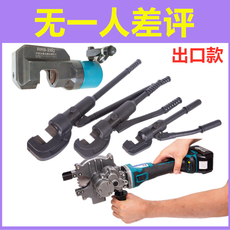 液压剪刀剪钢筋剪手动液压钳剪断机小型剪钢筋神器16/20/22/25/32