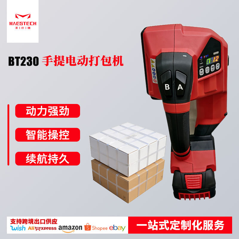 厂家供应手提电动打包机小型快递打包机器塑料袋自动热熔捆扎机