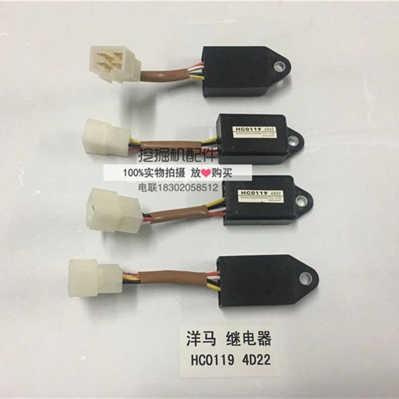 挖掘机配件 洋马发动机HC0108/HC0119熄火/预热/时间延时继电器