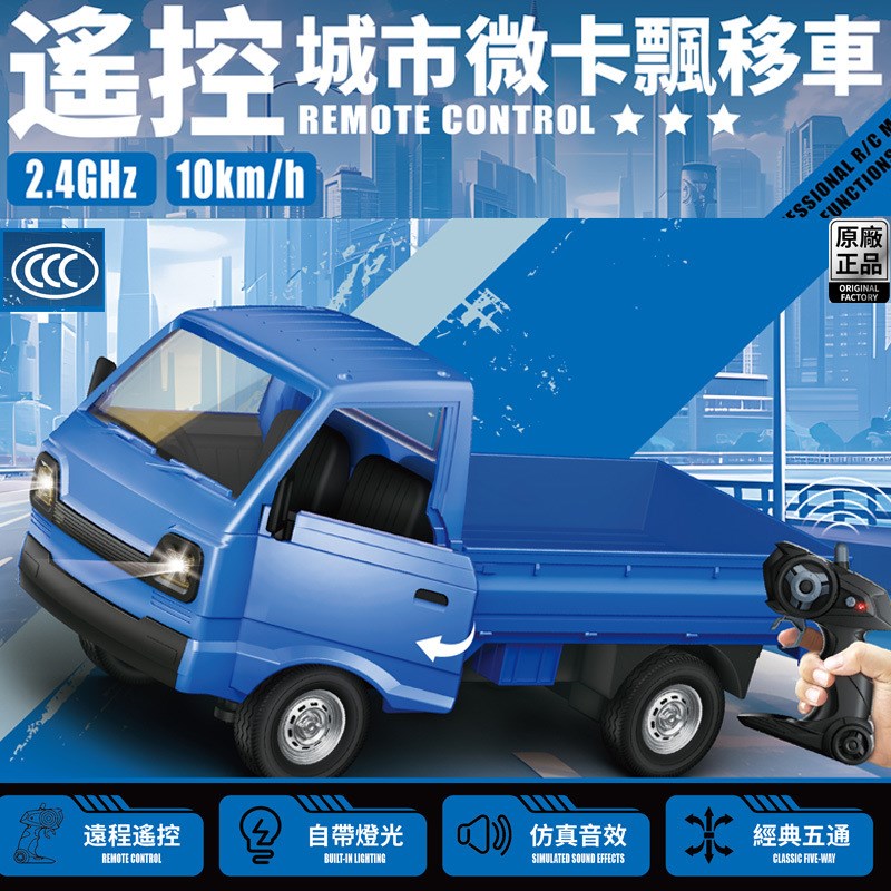 遥控城市微卡漂移面包车灯光音效小货车柳州车开门儿童售货车