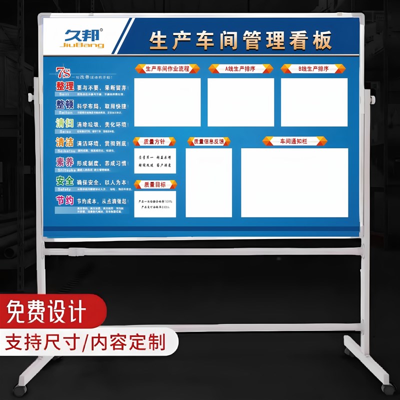 巧磁工业铝型材欧标白板移动铝合金车间看板白板支架式面磁性写字