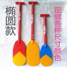 碳纤维船桨划桨龙舟桨板推进器龙船桨木儿童船桨渔夫船浆舞台表演