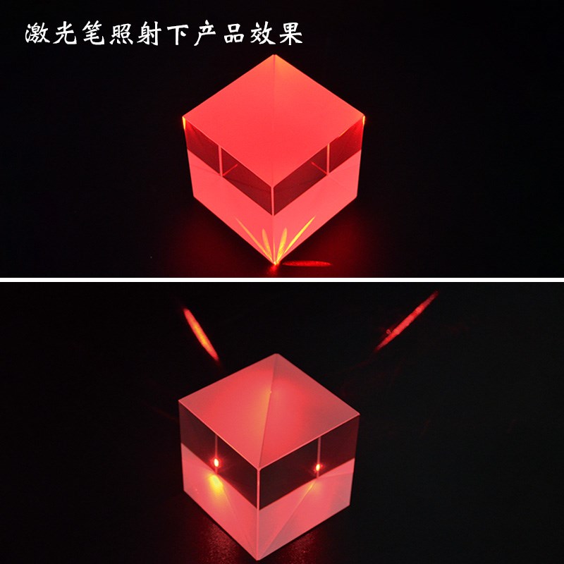 分光棱镜70mm1:1半透半反胶合四棱镜 稚晖君超大电视屏幕影像棱镜