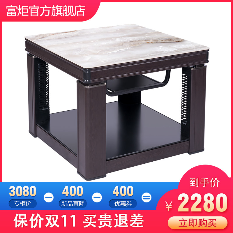 富炬电暖桌取暖桌家用烤火炉电暖炉正方形电烤桌客厅智能升降茶几