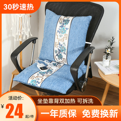 艾绒电加热坐垫办公室椅垫靠背暖身毯电暖发热座垫电热靠枕可拆洗