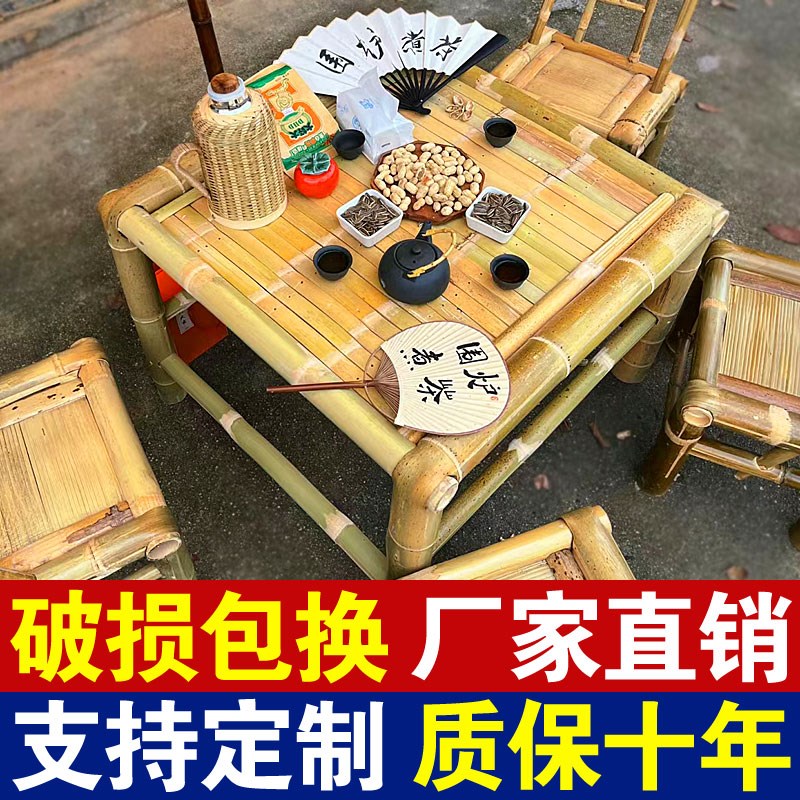 竹桌椅组合竹椅竹桌竹桌子竹椅子小竹椅民宿庭院火锅店大排档茶室