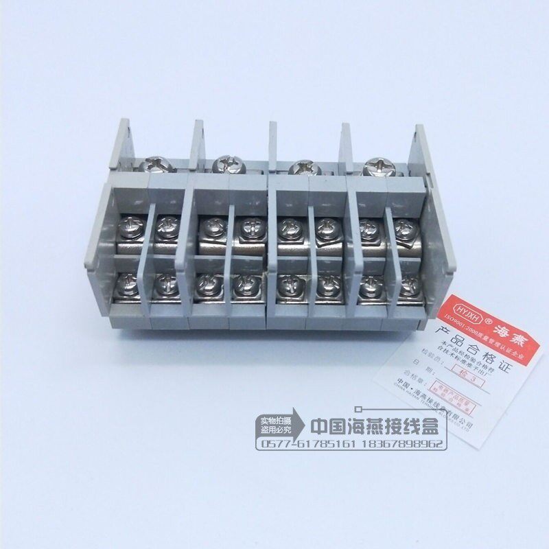 海燕 4进16出分线端子FJ6D-35/10-4/L四进十六出组合式接线端子盒