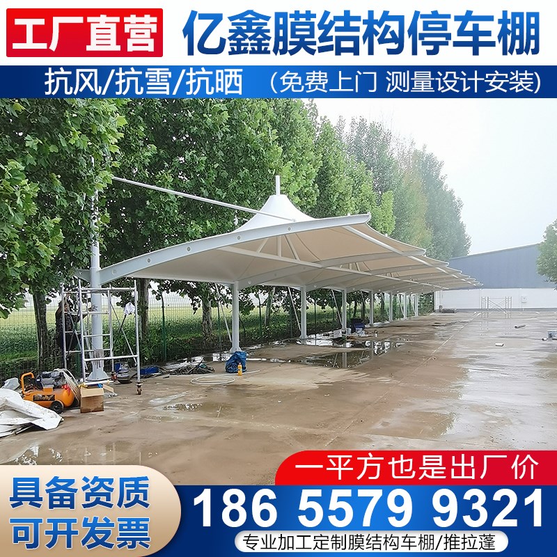 定制钢梁电动车篷汽车遮阳棚合肥芜湖膜结构客车雨篷公交车停车棚