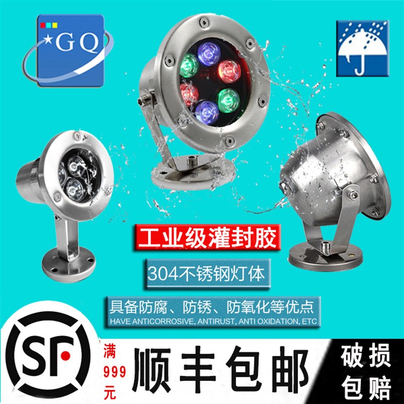 光奇LED水底灯水池灯喷泉灯水下灯12v3w6w12w鱼池景观射灯七彩RGB