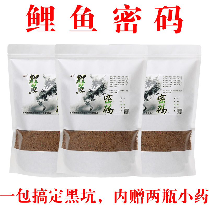 屠池鱼饵鲤鱼密码黑坑回锅鱼专用饵料散炮野钓自带小药留底炮麻团