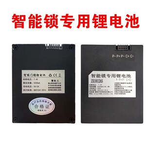 锁锂电池 7.4V密码 通用S 原厂 智能锁锂电池1812A5
