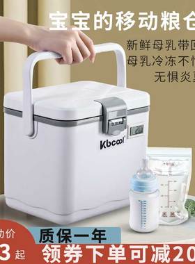 科保Kbcool母乳保温箱冷藏箱运输储奶冷冻箱上班冰袋保鲜背奶包
