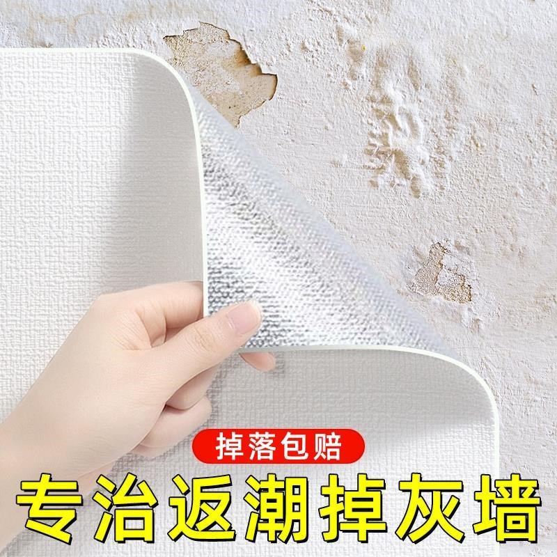 墙皮脱落专用墙纸掉灰墙自粘防水防潮3d立体墙贴墙面壁纸遮丑补洞