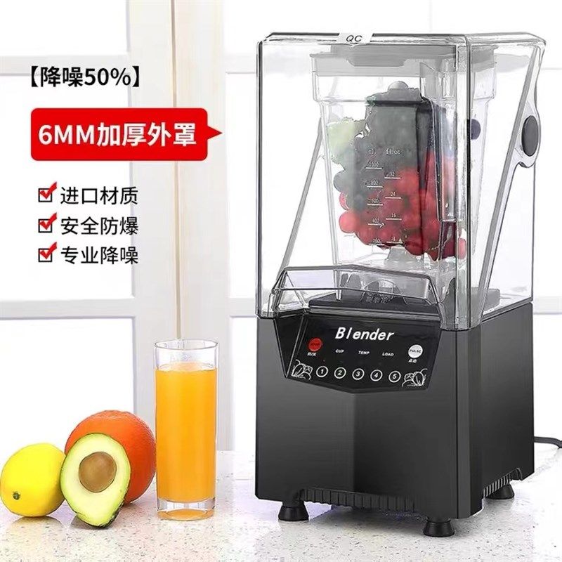 Blender带罩沙冰机破壁料理机碎冰机果汁机奶茶店商用静音冰沙机