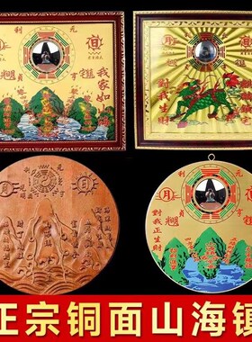 新加坡铜山海镇双麒麟山海镇桃木室内开过室外大门窗户挂件八厂家