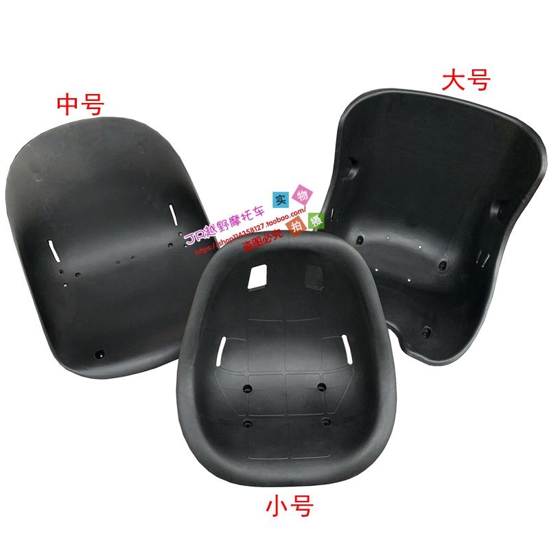 改装四轮沙滩车配件diy卡丁车座椅单人 三四轮卡丁车加厚塑胶坐垫