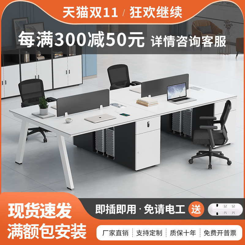简易办公桌椅组合职员工位简约现代公司单人位办公室屏风隔断电脑