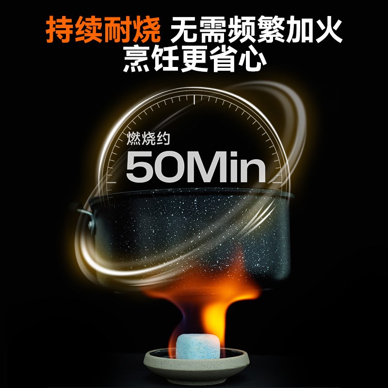 商用酒精固体块燃料耐烧引燃块固态干锅小火锅烤鱼酒精炉蜡块