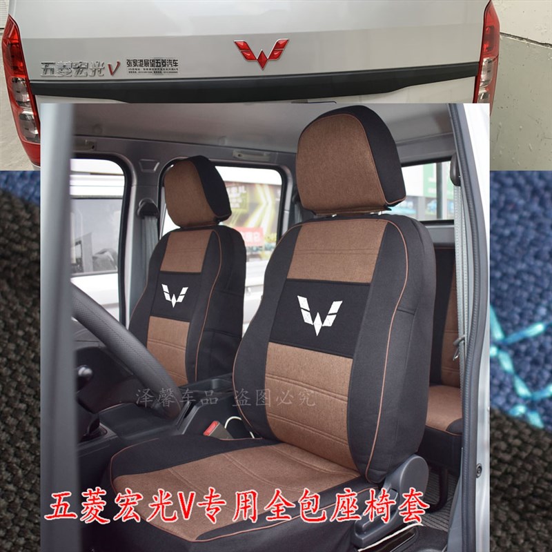 V座2位5位7位面包货车封窗型上汽通用五菱1.5E专用座
