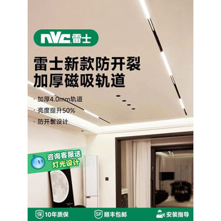 雷士磁吸轨道灯嵌入式无主灯客厅照明泛光灯明装槽预埋暗藏轨道