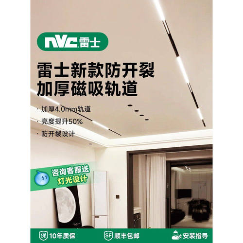 雷士磁吸轨道灯嵌入式无主灯客厅照明泛光灯明装槽预埋暗藏轨道