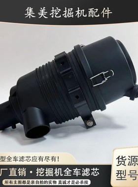 石川岛55NS 60NS 65NS挖掘机空滤外壳后盖外盖子空气滤芯总成配件