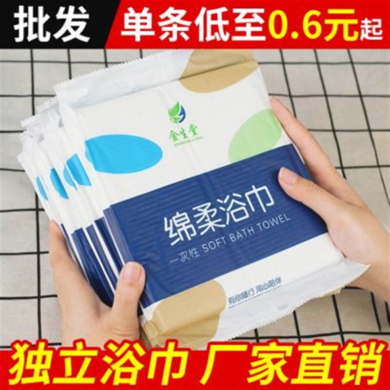 一次性浴巾酒店宾馆专用独立包装加厚加大毛巾美容院洗脸巾