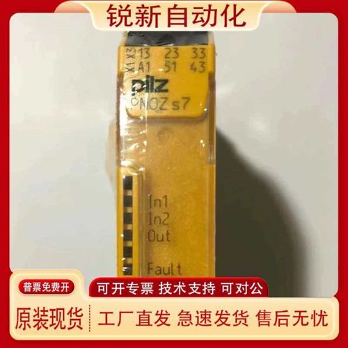 货号750107 751107 PNOZS7,1 751167 751177皮尔兹PNOZ S7.2 S7C