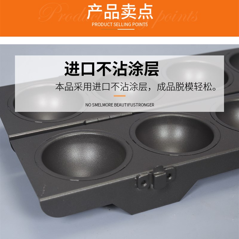 5连星球面包模爆浆芝士球形面包模具不粘圆球造型烘焙乾能QN9218S