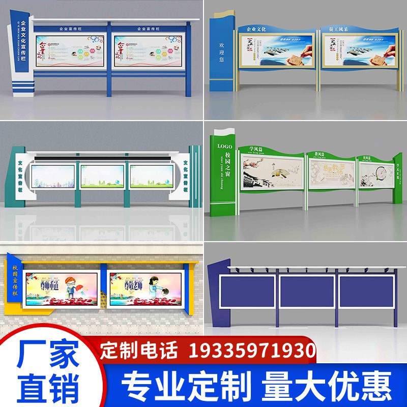 不锈钢宣传栏企业信息栏广告栏铁艺标识牌村务公示栏广告牌宣传栏